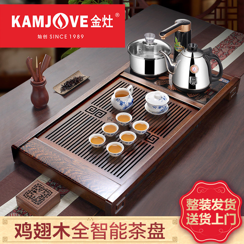 金灶K-185鸡翅木茶盘套装全自动一体家用茶台烧水壶实木托盘茶海