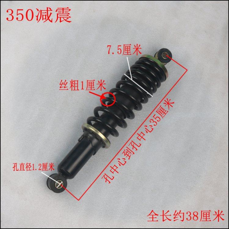 电动四轮车配件液压减震器新能源老年代步车前后避震器改装加长