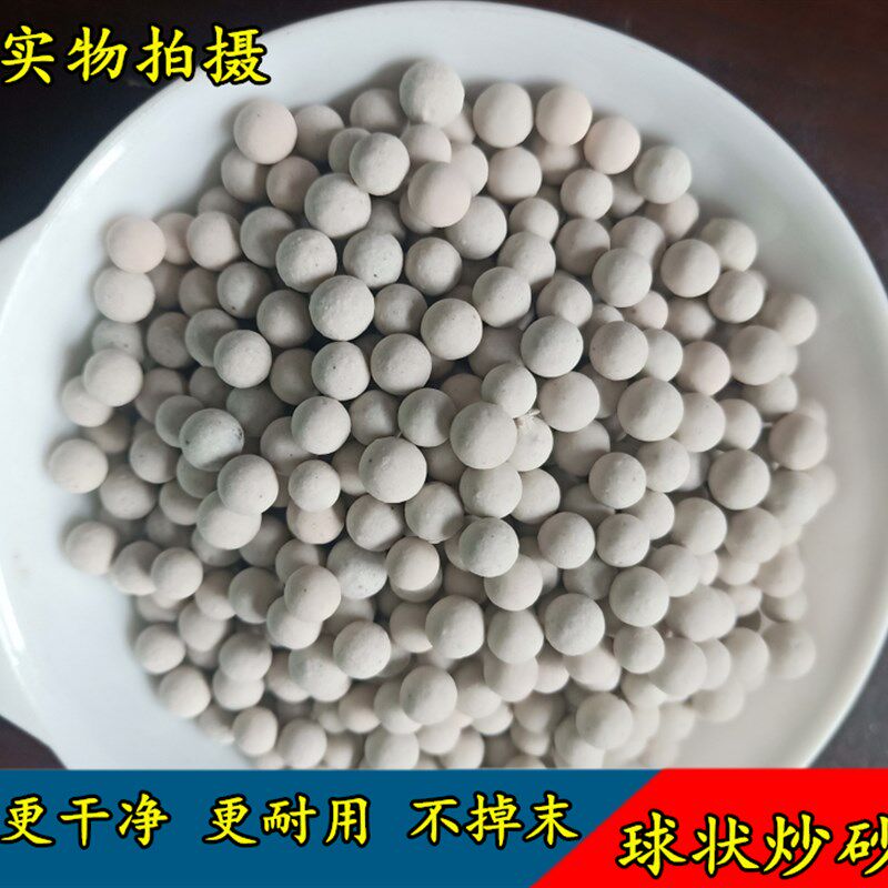 热销炒板栗砂天然石英砂炒砂圆形陶瓷球炒砂炒中药炒花生炒瓜子砂