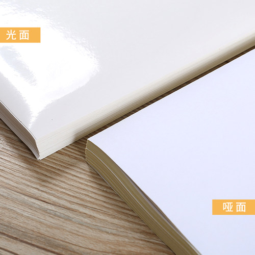 100张A4不干胶粘贴纸白色打印标签背胶纸光面激光打印空白背胶纸
