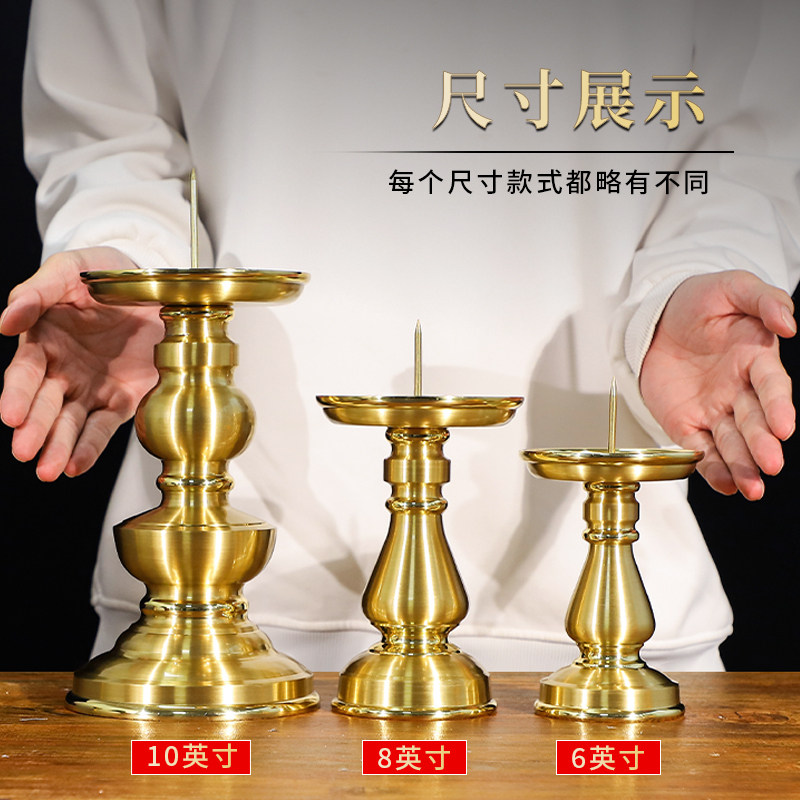 黄铜烛台蜡烛台座蜡烛灯蜡台供奉铜底座酥油灯座佛台家用香灯摆件