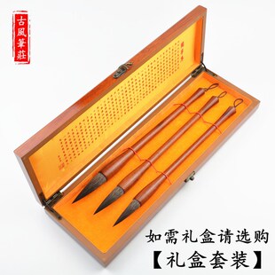 鼠须兼毫灰尾中楷大楷中锋毛笔套装行书楷书国画欧楷对联中号斗笔