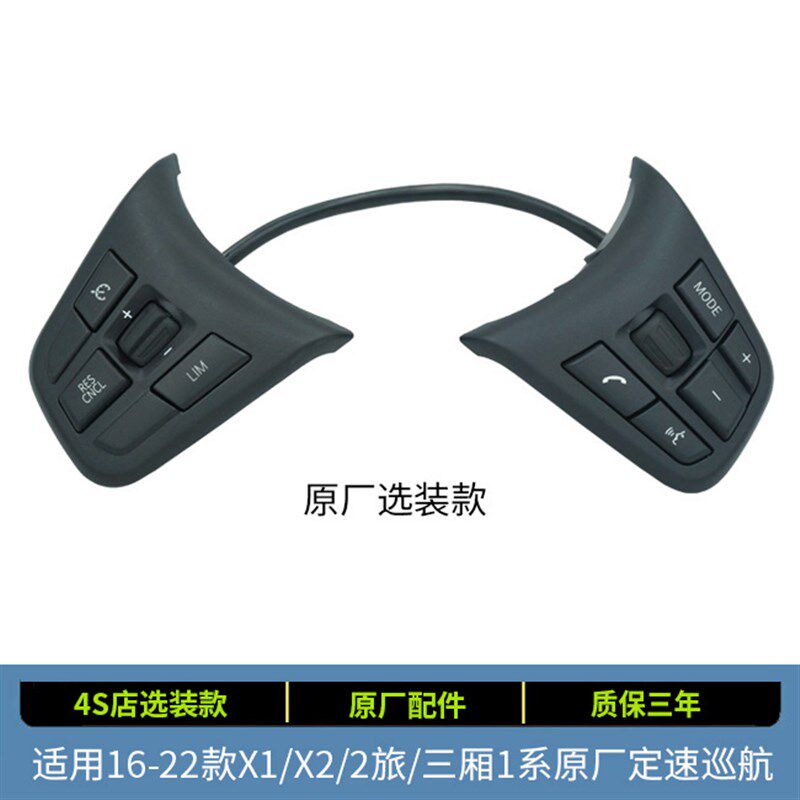 适用于宝马新X1X2原厂定速巡航123GT系旅行M方向盘多功能按键加装