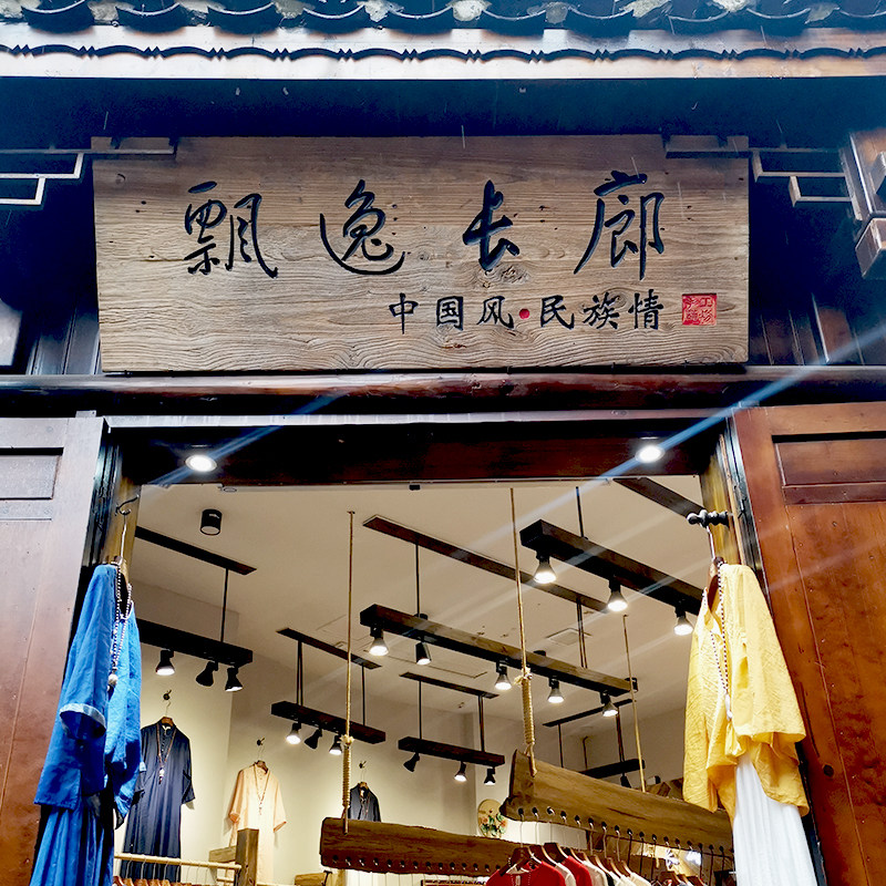 实木招牌仿古牌匾定做复古门头店铺开业对联字匾木雕刻字包邮