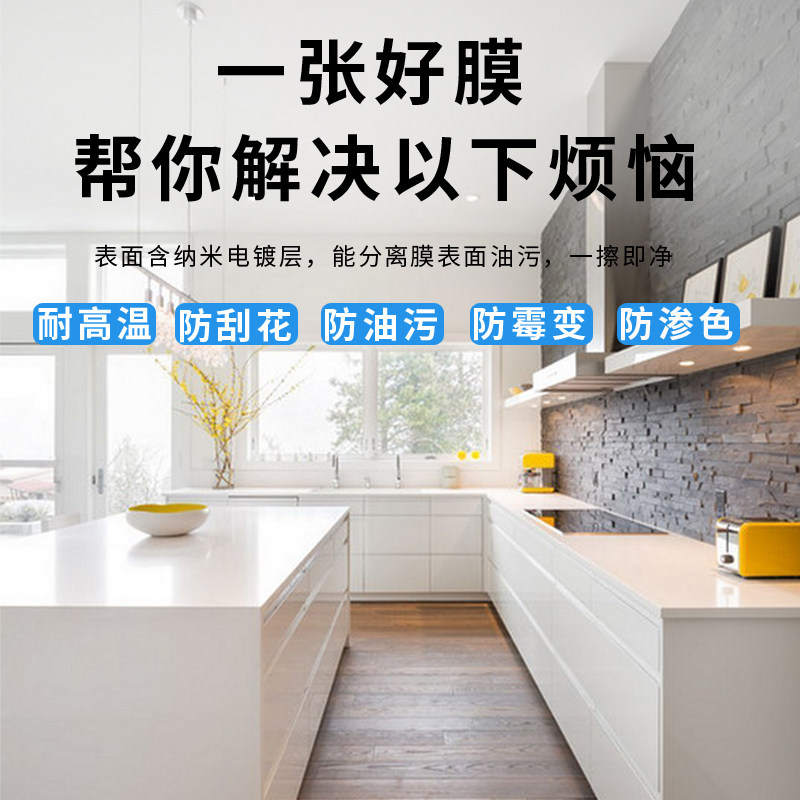 灶台贴膜厨房柜台面保护大理石石英石防油贴纸耐高温桌子家具透明