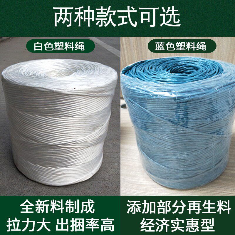 打捆机塑料绳秸秆打包机打包绳玉米秸秆打捆绳塑料绳方捆打捆机绳