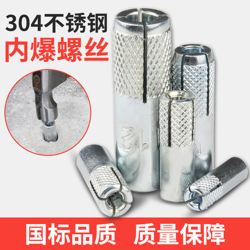 水钻固定专用膨胀螺丝内迫壁虎M6M8M10M12M14M16M20顶爆膨胀螺丝