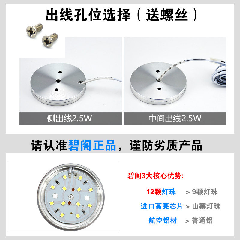 led橱柜灯明装粘贴衣柜酒柜厨房吊柜底书柜圆灯超薄节能灯带开关