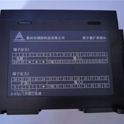 领控科技PLC工控板  专用8入8出开关量扩展模块