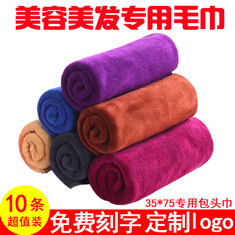 美容院理发店专用毛巾包头干发巾加厚发廊洗头美发吸水巾定制logo