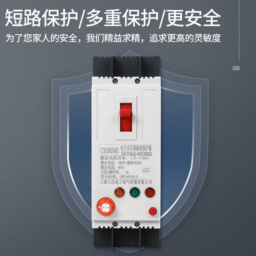 380V缺相保护器1.1-22KW电机风机水泵三相电流电压不平衡缺相开关