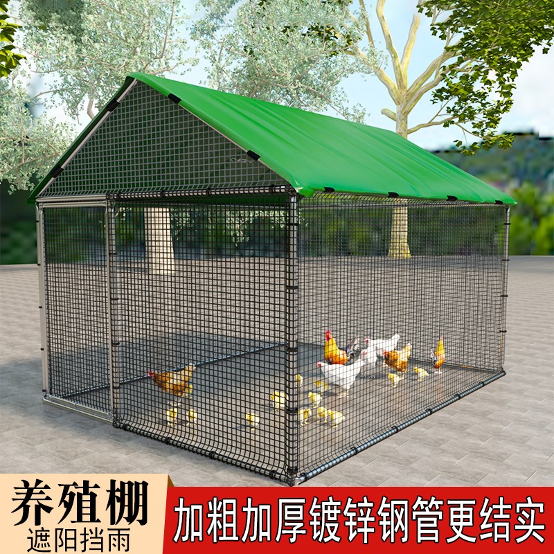 户外简易棚鸡棚家禽养殖笼挡风防雨防晒搭建鸽笼鸡笼子室外封闭