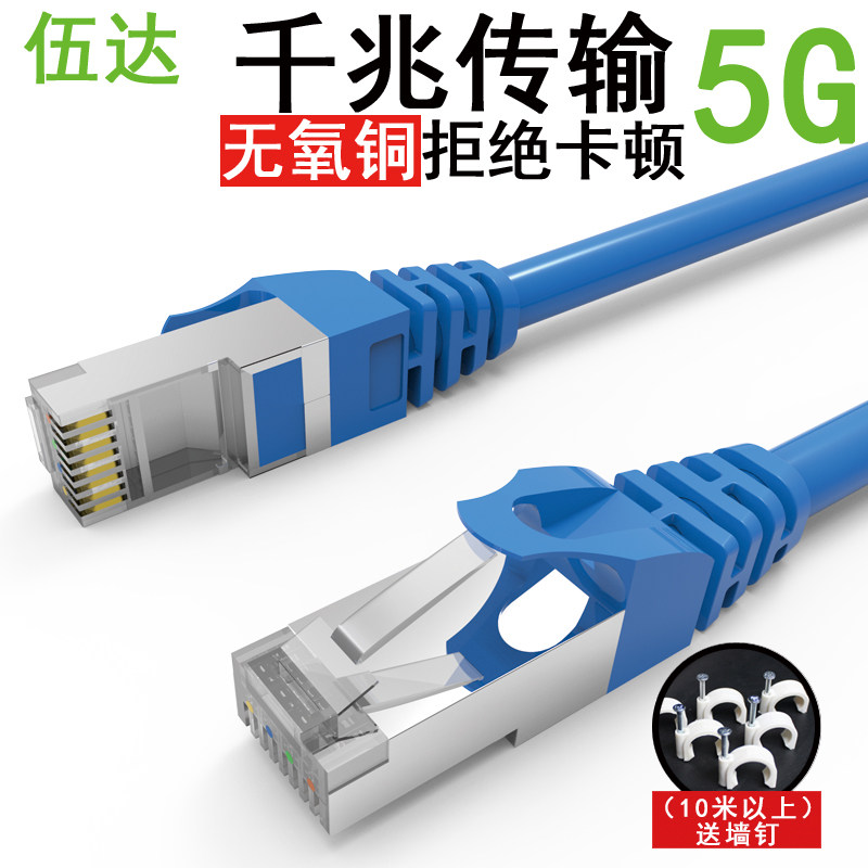 纯铜网线家用超6六类千兆万电脑5五路由器10宽带成品高速网络15米