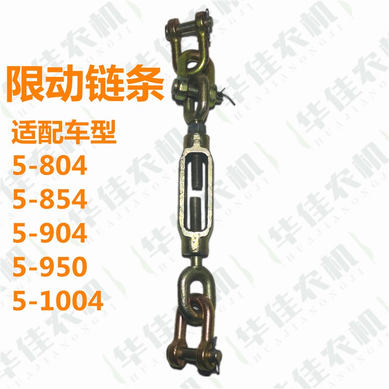 约翰迪尔5-854 804 904 950 1004拖拉机配件中拉杆杆立支柱限位链