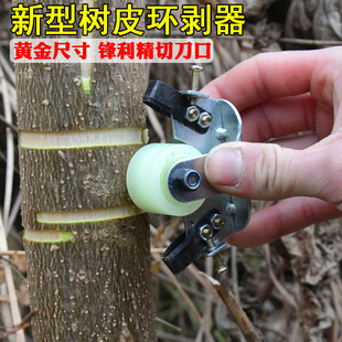 可调节新型树皮环剥器 环割刀/果树环剥刀柑橘枣树果树环割器包邮