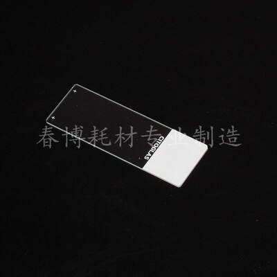 世泰 超白玻璃 粘附载玻片 正电荷防脱 188105W 50片/盒