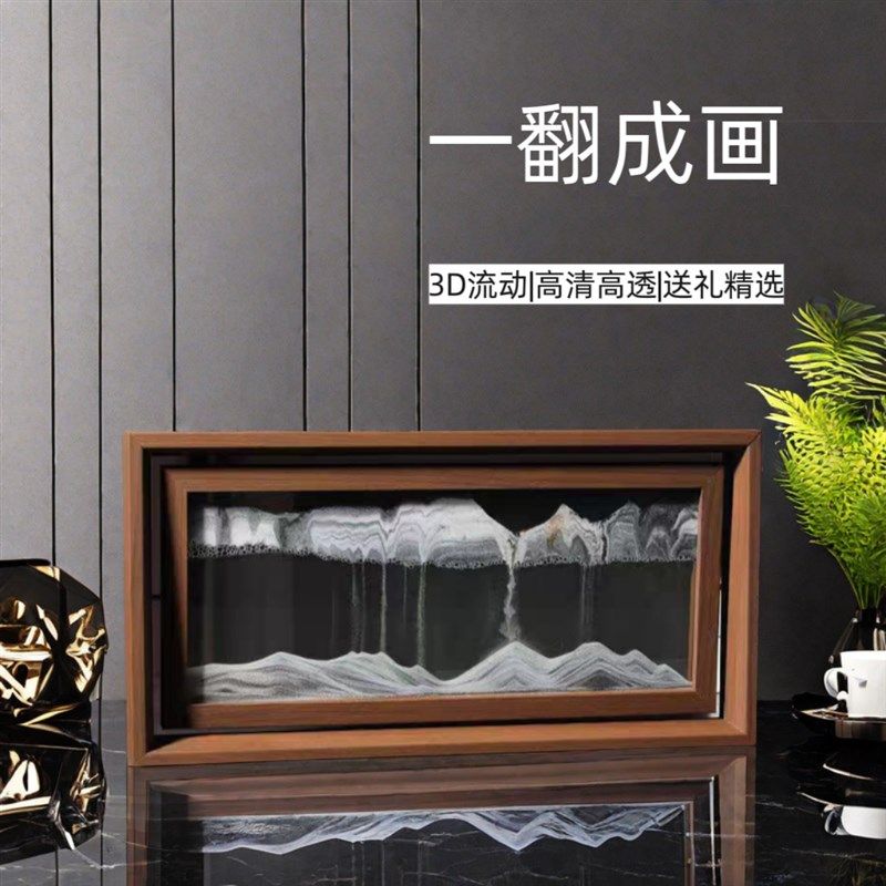 5D旋转实木流沙画摆件客厅玄关办公室酒柜桌面高档氛围感乔迁礼物