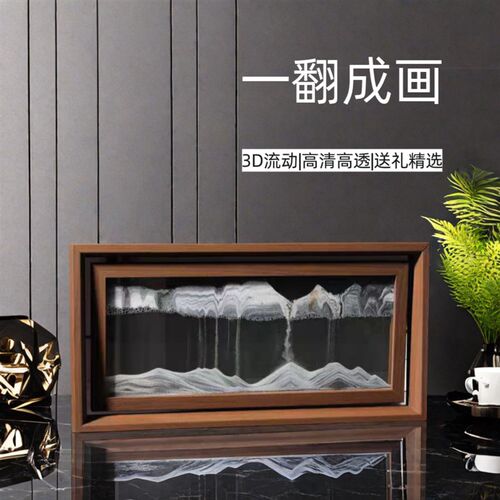5D旋转实木流沙画摆件客厅玄关办公室酒柜桌面高档氛围感乔迁礼物