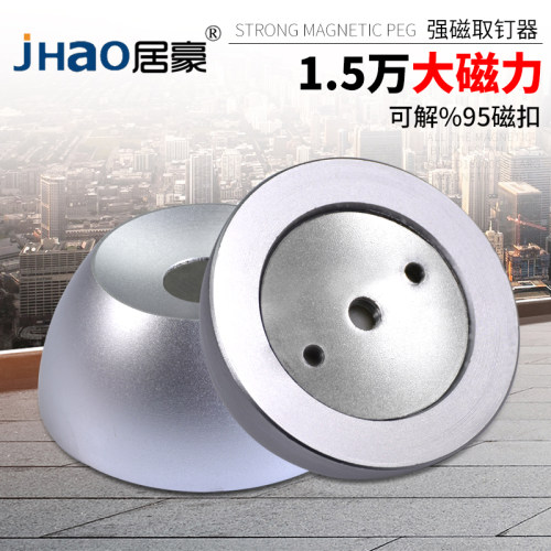 超市防盗扣解扣器衣服磁扣取钉器墨水扣万能解锁器标签取扣器