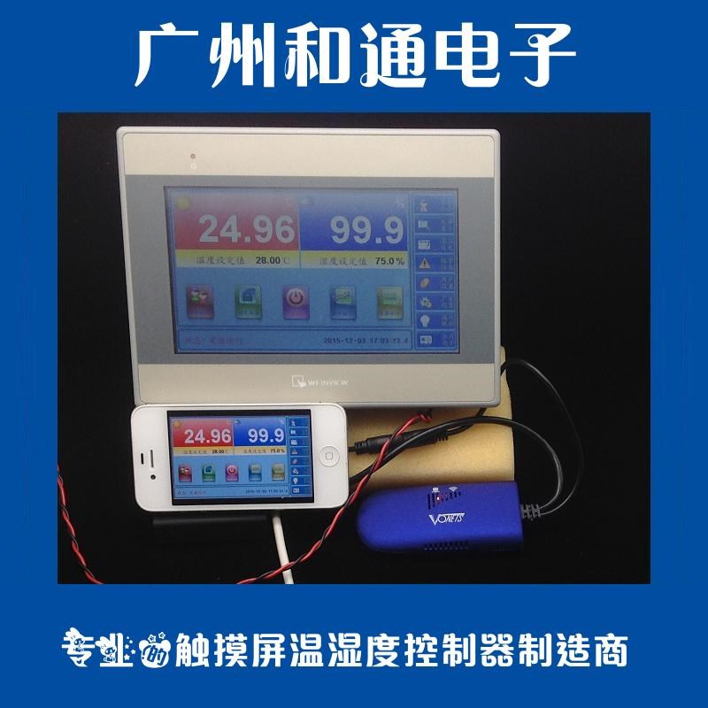 温湿度控制器/恒温恒湿控制器/高低温试验箱控制器/触摸屏控制器