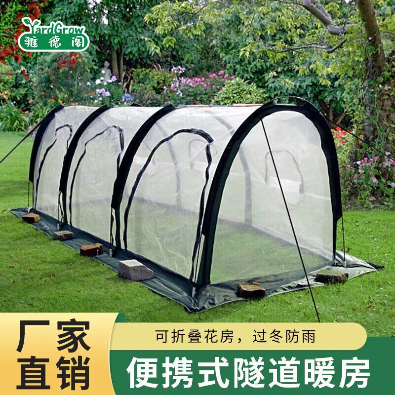 折叠式暖房冬季多肉花房花卉温室透明膜过冬保温罩防雨植物保温棚