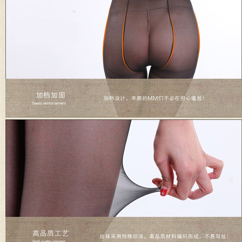 品彩长筒丝袜女防勾丝超薄款任意剪黑色肉色防穿帮连裤袜夏R3031