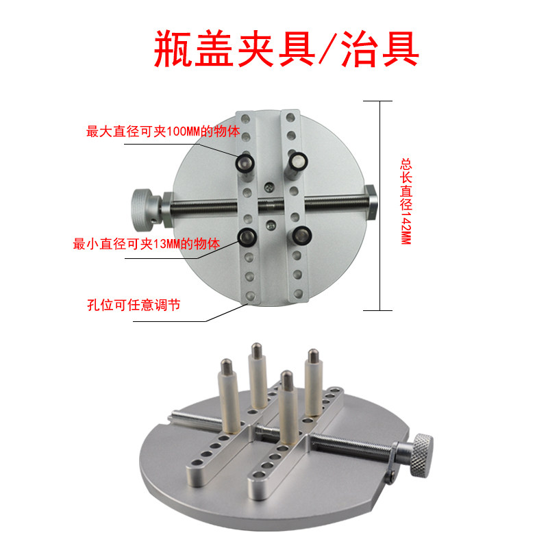 瓶盖扭力测试仪圆盘夹具可调治具夹头夹盘扭力夹具塑胶夹具瓶盖座