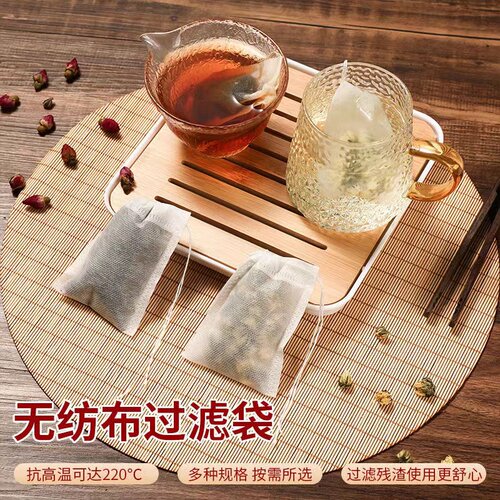 无纺布茶包袋一次性煲汤调料茶叶包卤料中药煎药纱布袋过滤泡茶袋