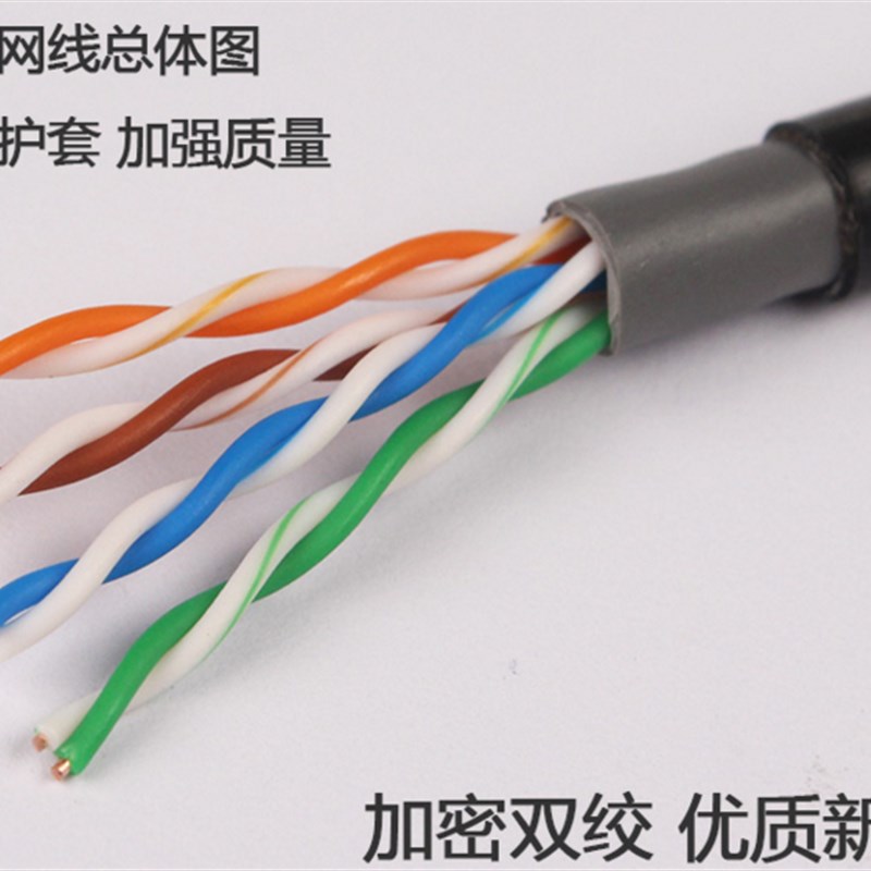 包邮超五类室外纯铜网线防冻防水防晒户外抗拉高速网线家用150米