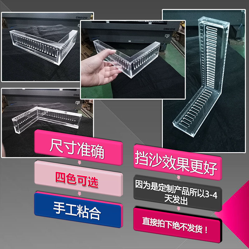 亚克力挡沙板定制鱼缸拦鱼梳溢流板滴流板热弯挡砂板鱼栏栅拦鱼梳