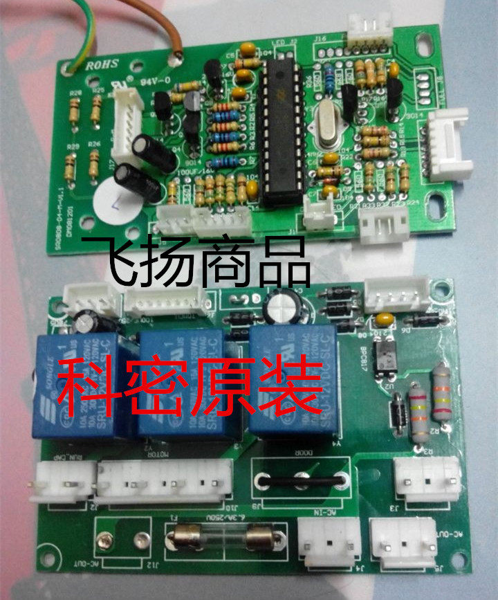科密3638密碎纸机主板3638/3628/3738/3838电路板 电源板配件