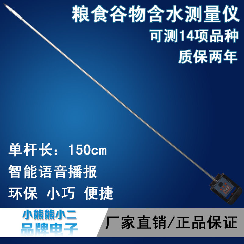 粮食水分测量仪测定仪棉粮含水测量仪籽棉测湿仪粮食水分仪回潮仪