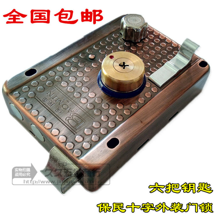 保民外装门锁老式铁门防盗门锁十字钥匙锁老式大门锁木门锁包邮