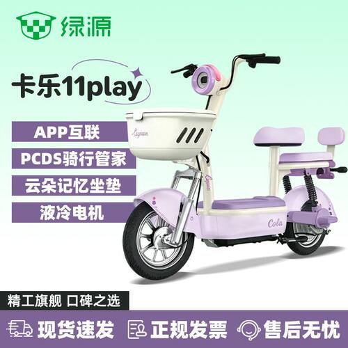 绿源卡乐11play新国标电动自行车代步电瓶车通勤高颜值