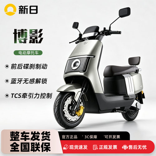 新日博影72V22Ah智能电动摩托