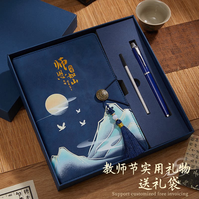 国潮教师节礼盒中秋节送男女老师创意礼盒/礼品套组