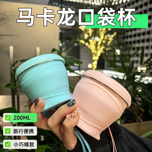 折叠杯旅行洗漱耐高温口袋便携