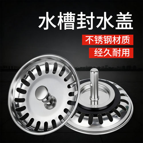 水槽下水盖子厨房老式落水器漏斗