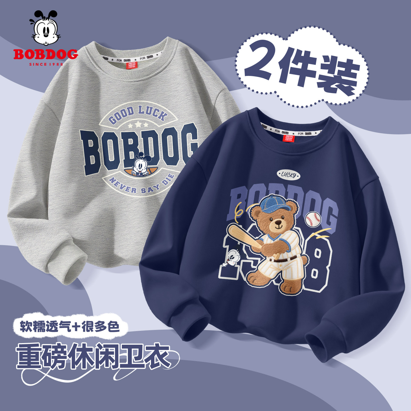 巴布豆男卫衣春秋薄款