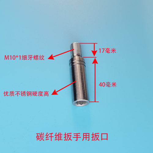 钢琴调音扳手碳纤维扳手专用扳口高硬度高吻合度不锈钢扳手配件