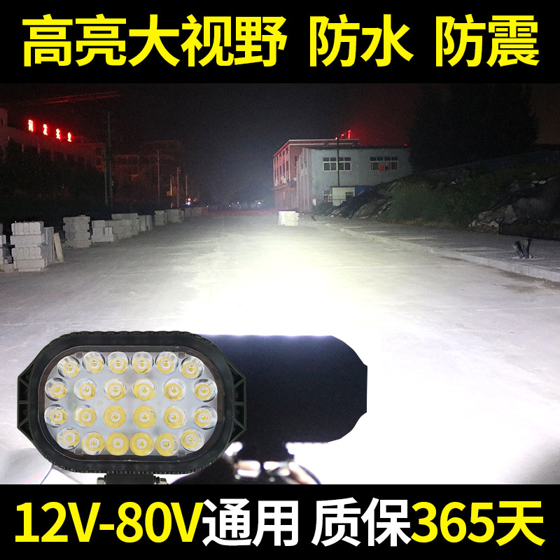 超亮货车led射灯12v改装汽车大灯24挖机大灯农用车叉车散光倒车灯