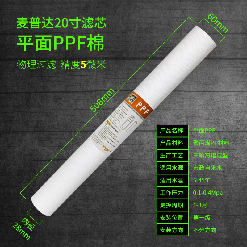 20寸PP棉售水机活性压缩炭通用滤芯过滤纯水机净水器配件包邮