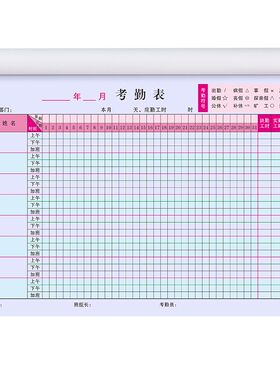 考勤表员工记工本大格工资工日考核统计簿工厂考核工天记录本子餐