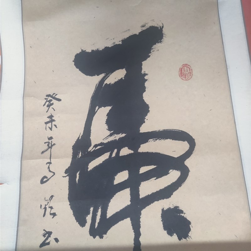 字画手工装裱字画装框裱框清洗揭裱重新装裱手工装裱卷轴画框裱画