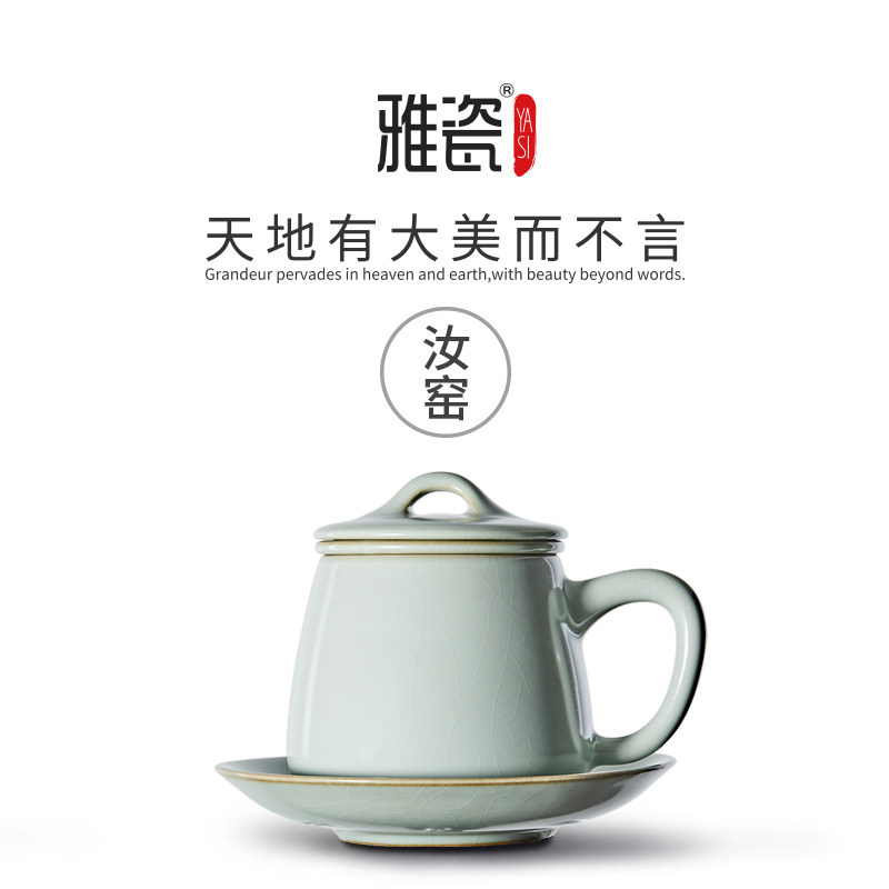 雅瓷汝窑石瓢杯泡茶杯过滤高端个人专用办公室茶水分离陶瓷杯礼盒