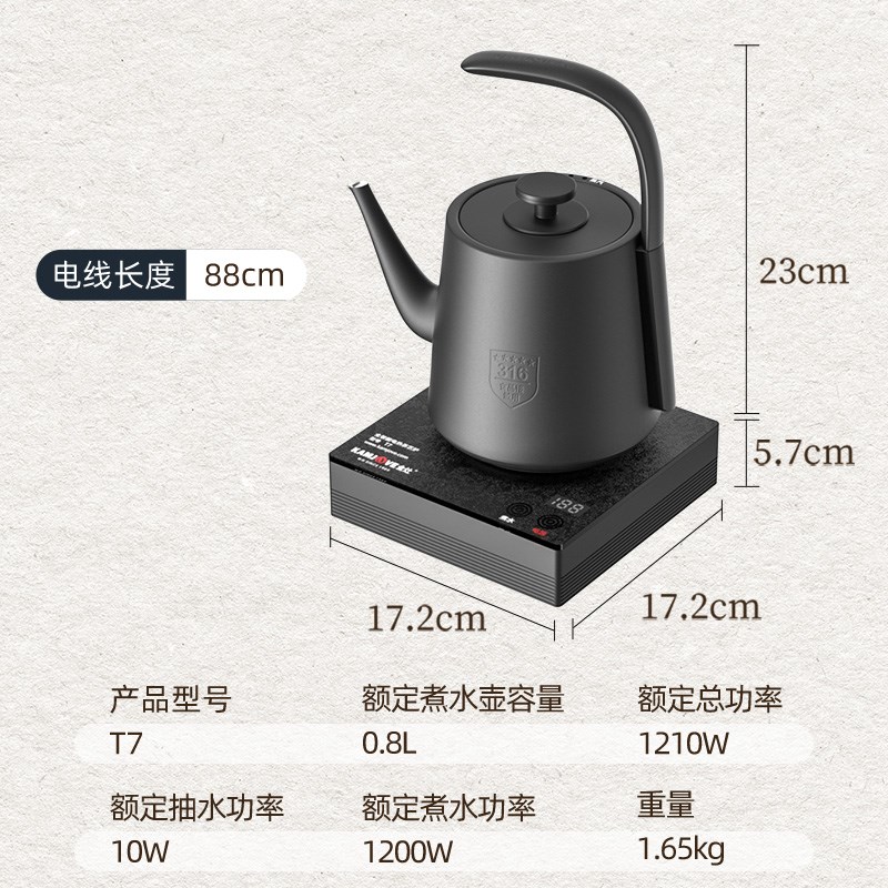 金灶T7全自动烧水壶自动上水泡茶壶烧水抽水一体机开水壶家用茶炉
