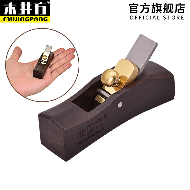 木井方黑檀手工刨刀 欧式木工修边刨工具 平整车削木刨刀