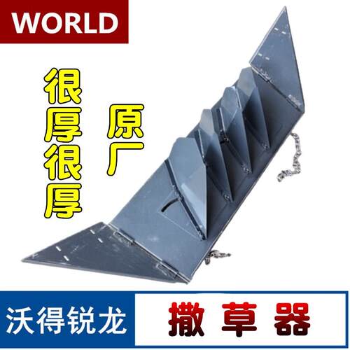 沃得锐龙收割机配件切碎器撒草器后尾板粉碎机排草板久保田洋马