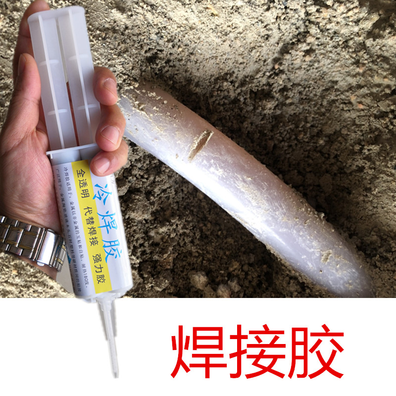 地下水管漏水修补胶地暖管裂缝穿孔焊接堵漏强力胶热熔管接头抗压