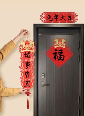 2023兔年新款立体镂空无字对联纸万年红宣纸卡纸福字空白手写春联
